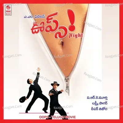 Oops - Saluri Vasu Rao cover album