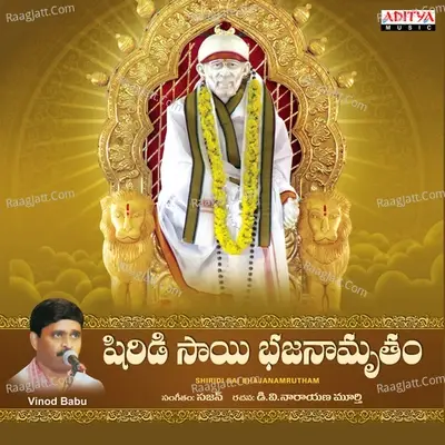 Shiridi Sai Bhajanamrutham - Vinod Babu cover album