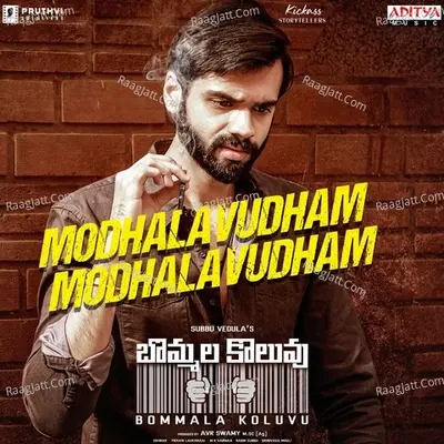 Bommala Koluvu - Anirudh Ravichander cover album