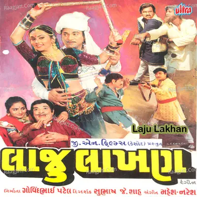 Laju Lakhan - Mahesh Kanodiya cover album