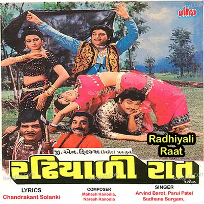 Radhiyali Raat - Arvind Barot cover album