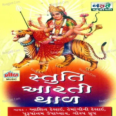 Stuti Aarti Thal - Chorus cover album