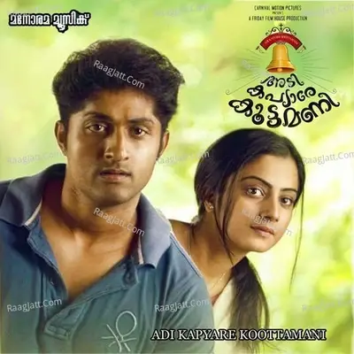 Adi Kapyare Koottamani - Shaan Rahman cover album