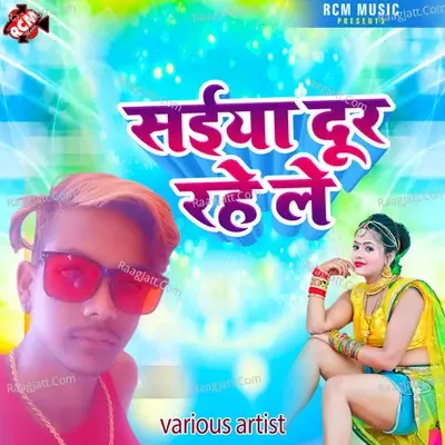 Saiya Dur Rahele - swagat studio cover album