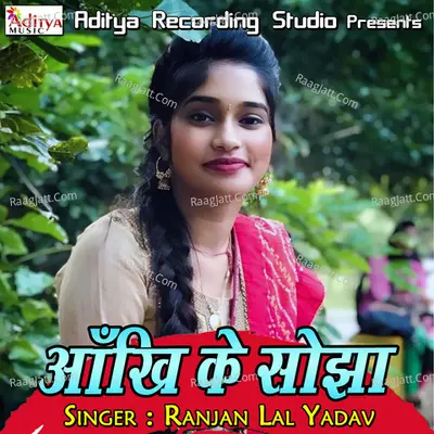 Aakhi Ke Sojha - Ranjan Lal Yadav cover album