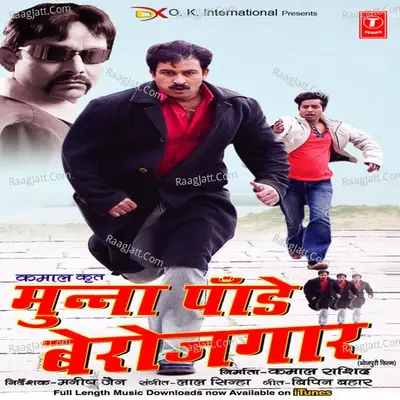 Munna Pandey Berojgaar - Manoj Tiwari Mridul cover album