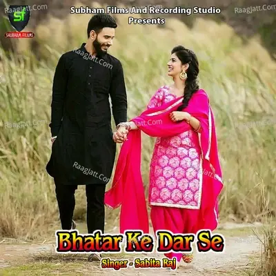 Bhatar Ke Dar Se - Sabita Raj cover album