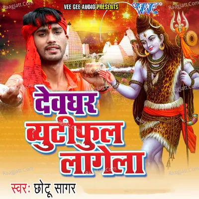 Devghar Beautyfull Lagela - Chhotu Sagar cover album