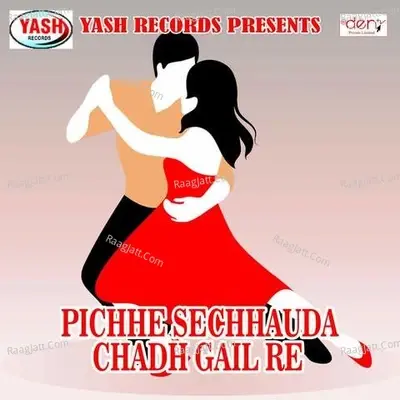 Pichhe Se Chhauda Chadh Gail Re -  cover album