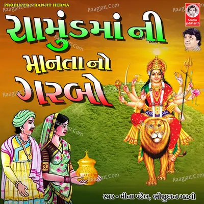 Chamunda Maa Ni Manta No Garbo - Meena Patel cover album