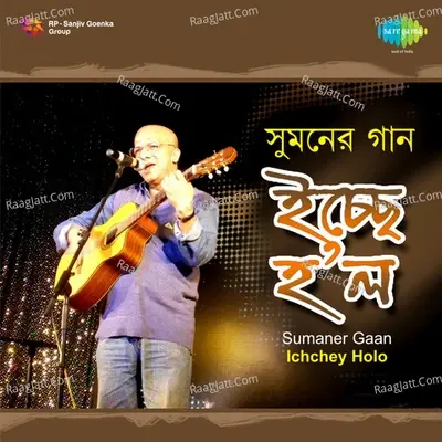 Sumaner Gaan Ichchey Holo - Kabir Suman cover album