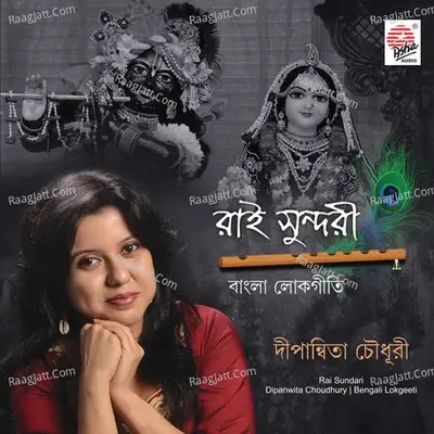 Rai Sundari - Dipanwita Choudhury cover album