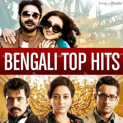 Bengali Top Hits - Anupam Roy cover album