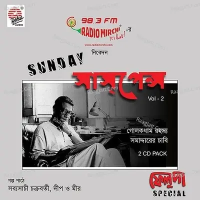 Sunday Suspense 2 - Sabyasachi Chakraborty cover album