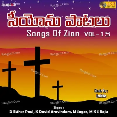 Songs Of Zion, Vol. 15 - Jakie cover album