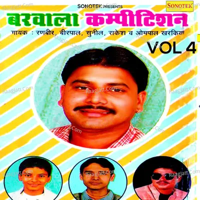 Barwala Competition Vol 4 - Sonotek Studio cover album