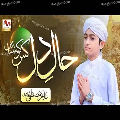 Haal E Dil - Ghulam Mustafa Qadri cover album