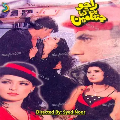 Rajoo Ban Gaya Gentleman - Syed Noor cover album