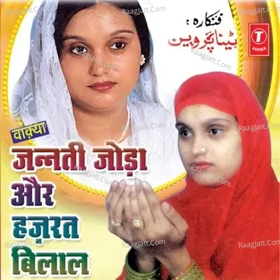 Waqya-Jannati Joda Aur Hazrat Bilaal - Teena Parvin cover album