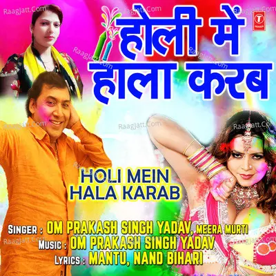 Holi Mein Hala Karab - Om Prakash Singh Yadav cover album