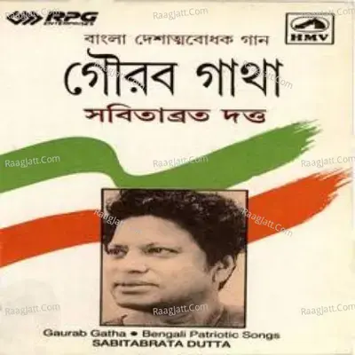 Gaurab Gatha - Sabitabrata Datta  - Sabitabrata Dutta cover album