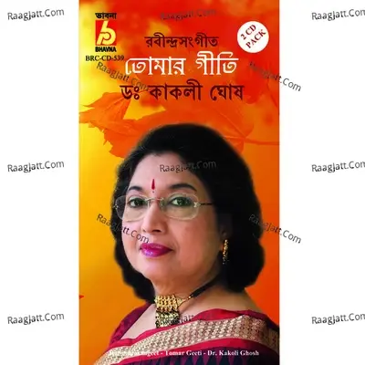 Tomar Geeti - Abhirup Guha Thakurata cover album