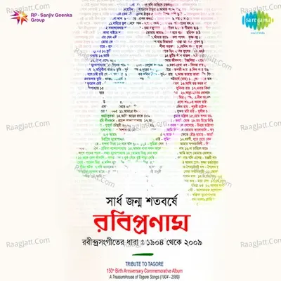 Rabindrasangeeter Dhara Cd 1 - Rabindranath Tagore cover album