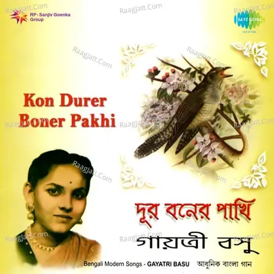 Kon Durer Boner Pakhi - Gayatri Basu cover album