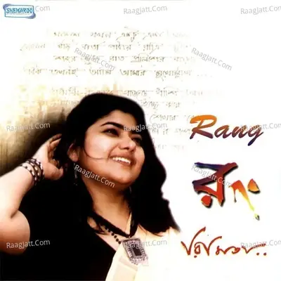 Rang - Rimita cover album