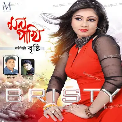 Mon Pakhi - Bristy cover album