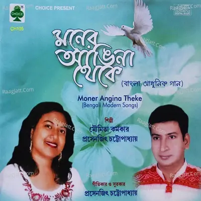 Moner Angina Theka - Moumita Karmakar cover album