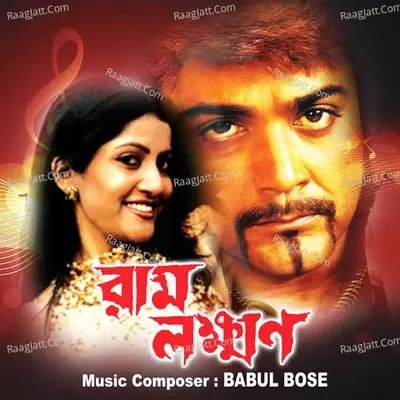 Ram Lakhan - Babul Bose cover album