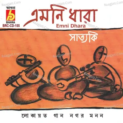 Emni Dhara - Satyaki Banerjee cover album