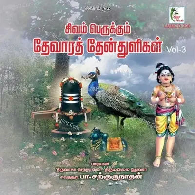 Devaara Thean Thuligal, Vol. 3 - Pa. Sargurunathan cover album