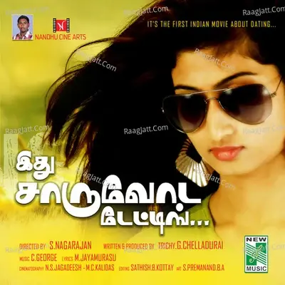 Ithu Charuvoda Dating (Original Motion Picture Soundtrack) - Prasanna Kannan cover album