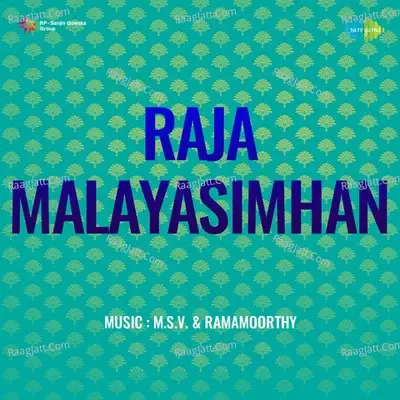 Raja Malayasimhan - Viswanathan-Ramamoorthy cover album