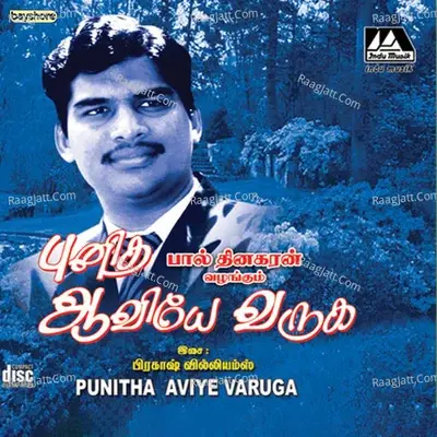 Punitha Aaviyae Varuga - Prakash Williams cover album