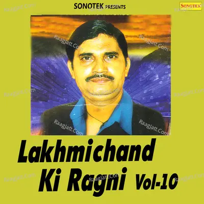 Lakhmichand Ki Ragni 10 -  cover album