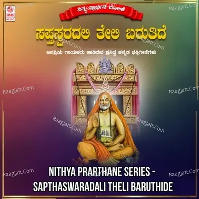 Nithya Prarthane Series - Sapthaswaradali Theli Baruthide -  cover album