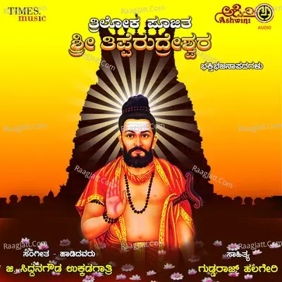 Triloka Poojitha Sri Tipperudreshwara - G.Siddanagowda cover album