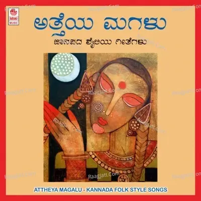 Attheya Magalu - Shastri cover album