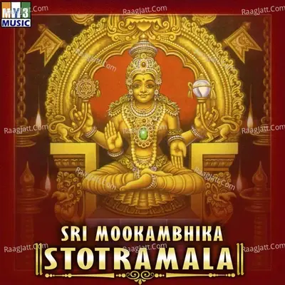 Sri Mookambhika Stotramala - Ananth Kumar cover album