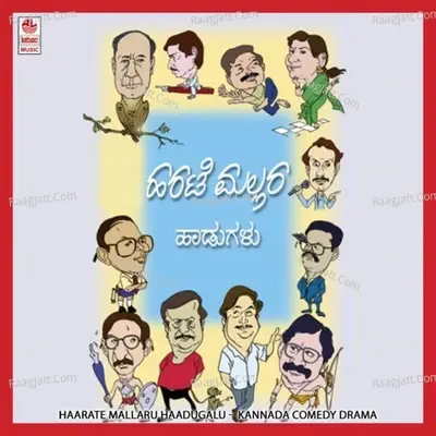 Haarate Mallara Haadugalu - M. M. Keeravaani cover album