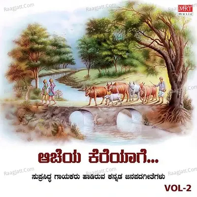 Janapada Geethegalu Banandoor Kempaiah - BANANDOOR KEMPAIAH cover album