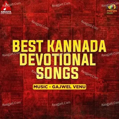 Best Kannada Devotional Songs - Sindhuri cover album