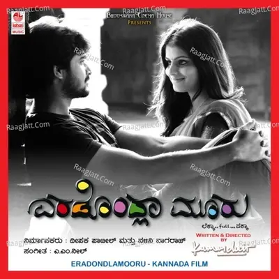 Eradondla Mooru - A.M.Neel cover album