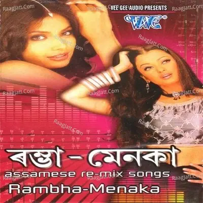 Rambha Menaka - Abhijit Barman cover album