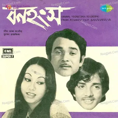 Banahangsa - Anju Devi cover album