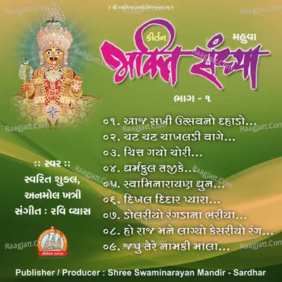 Bhakti Sandhya Mahuva Part - 01 Swaminarayan Kirtan -  cover album