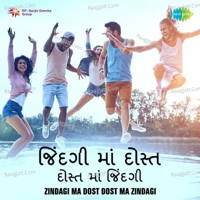 Zindagi Ma Dost Dost Ma Zindgi - Kalyanji-Anandji cover album